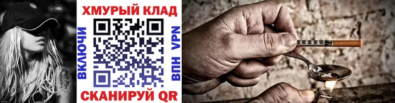 Купить закладки  Нестеровская  ГЕРОИН белый 