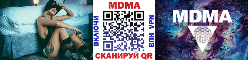 Купить закладки  Нестеровская  МДМА молли 